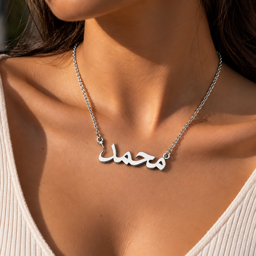 Collier Prénom Arabe Personnalisé ✨